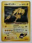 Zapdos