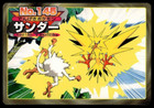 Zapdos