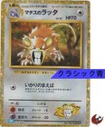 Raticate
