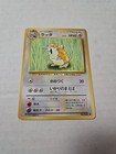 Raticate