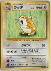 Raticate