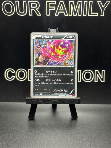 Spiritomb