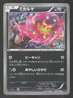 Spiritomb