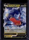 Garchomp V