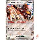 Bloodmoon Ursaluna Ex