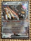 Bloodmoon Ursaluna Ex