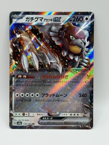 Bloodmoon Ursaluna Ex
