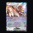 Bloodmoon Ursaluna Ex