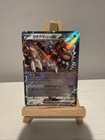 Bloodmoon Ursaluna Ex