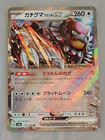 Bloodmoon Ursaluna Ex