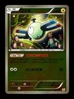Magnemite