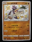 Galarian Farfetch'd
