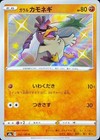 Galarian Farfetch'd