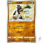 Galarian Farfetch'd