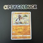 Galarian Farfetch'd