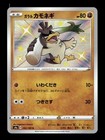 Galarian Farfetch'd