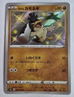 Galarian Farfetch'd