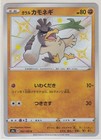 Galarian Farfetch'd