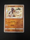 Galarian Farfetch'd