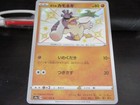Galarian Farfetch'd