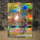 Moltres & Zapdos & Articuno GX