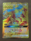 Moltres & Zapdos & Articuno GX