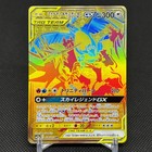 Moltres & Zapdos & Articuno GX
