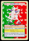 Mr. Mime