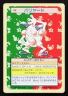 Mr. Mime