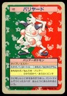 Mr. Mime