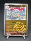 Marowak