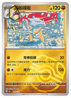 Marowak