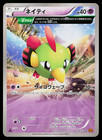 Natu
