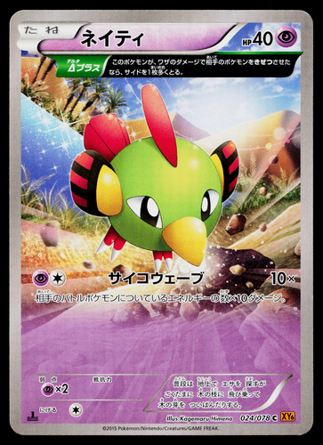 Natu