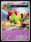 Natu