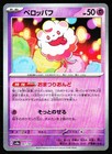 Swirlix