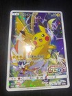 Pikachu [Champion's League] 