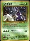 Heracross