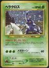 Heracross