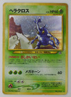 Heracross