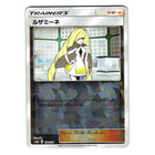Lusamine