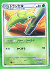 Metapod