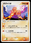 Dugtrio