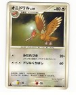 Fearow