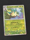 Leafeon