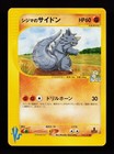 Rhydon
