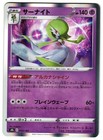 Gardevoir