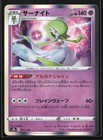 Gardevoir