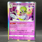 Gardevoir