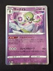 Gardevoir